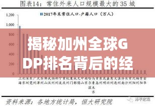 雪中送炭 第2頁