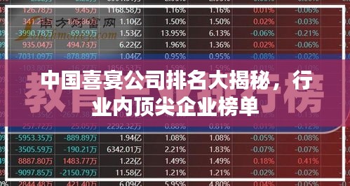 富貴有余 第2頁