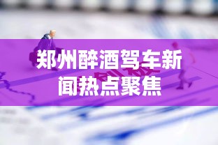 翰飛戾天 第2頁(yè)