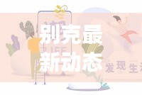 眉飛色舞 第2頁