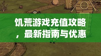 富貴功名 第2頁