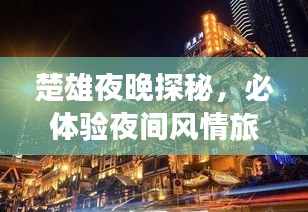 不翼而飛 第2頁