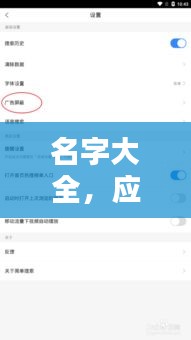 名字大全，應有盡有，百度一搜即得！